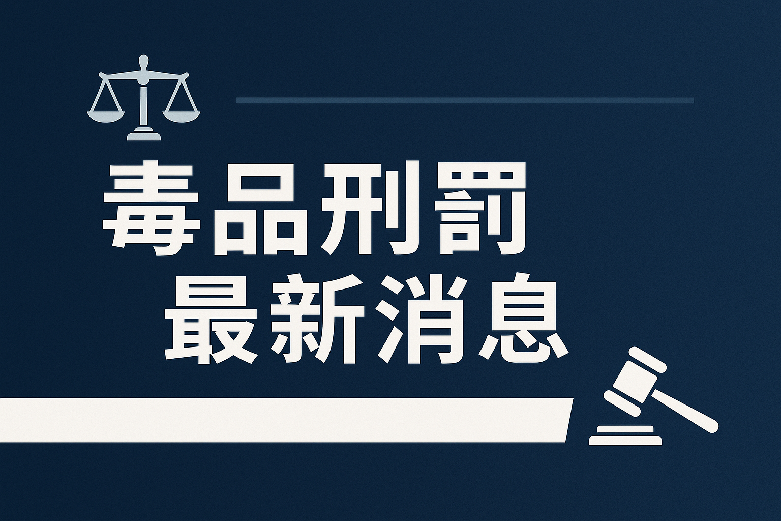 Revised sentencing guidelines in trafficking of cocaine, heroin and ice(methamphetamine)